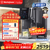 西屋（Westinghouse）弱碱性台式净饮机制冷即热 家用冷热一体直饮机净水器 免安装RO反渗透净水机 矿泉活水10℃制冷 F5