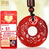 凤禧珠宝骐骥红玛瑙吊坠玉貔貅平安扣吊坠男女士护身符玉项链新年礼物