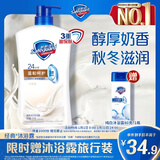 舒肤佳健康净护沐浴露 牛奶醇香1kg温和呵护秋冬适用沐浴乳液男女士通用