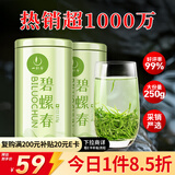 一杯香茶叶绿茶明前碧螺春250g2025新茶礼盒装送礼自己喝自饮袋装茗茶