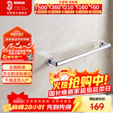科勒（KOHLER）毛巾杆 浴室挂件毛巾架锌合金18寸五金挂件23566T银色