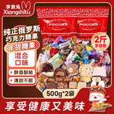 享食兔俄罗斯巧克力喜糖果混合原装散装批发进2斤紫皮糖口休闲零食年货