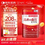 AFC日本进口gaba血脂压平衡健康成人中老年心脑血脂保健品非茶药 【1袋体验装】植物成分 安全无负 30片*1袋