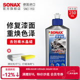 索纳克斯（SONAX）德国进口水晶车蜡汽车打蜡养护上光疏水通用液体蜡去划痕抛光蜡 【2年以上车】车蜡250ml