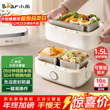 小熊（Bear）电热饭盒 加热饭盒 热饭神器上班族多功能自热饭盒可插电加热1.5L双层三胆电饭盒DFH-E15Y6