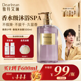 独特艾琳（Dear lrean）明星推荐香氛沐浴露滋润保湿清洁持久留香男女礼物500ml我的少年