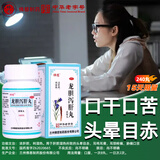 佛慈  龙胆泻肝丸（浓缩丸） 240丸 清肝胆 用于肝胆湿热所致的头晕目赤 耳鸣耳聋 耳部疼痛 胁痛口苦