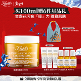科颜氏（Kiehl's）金盏花舒缓保湿面膜100ml 补水保湿护肤品 生日礼物