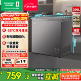 容声200升一级能效节能低噪冷藏冷冻冰柜家用商用冷冻高效减霜大容量冷柜BD/BC-200ZMSA国家补贴 伯雅钢 200L