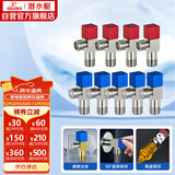 潜水艇（Submarine）F3012-9黄铜加厚三角阀套装八字阀陶瓷阀芯红蓝国标4分5冷+4热