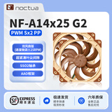 noctua NF-A14x25 G2 PWM Sx2-PP LS-PWM 二代A14 猫扇 14025 14CM LCP机箱散热风扇 智能温控 黑化A14 猫头鹰 A14x25 G2 PWM Sx2