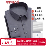 凡客诚品衬衫男商务易打理纯色西服正装衬衣男士白衬衫 长-灰色 39 卡码建议拍大一码