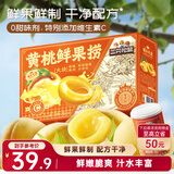 三只松鼠黄桃鲜果捞425g*6罐礼盒装零食新鲜水果清爽糖水水果罐头年货送礼