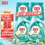 立白天然茶籽洗衣液12斤 除菌除螨抑菌 手洗机洗祛味去渍含补充装