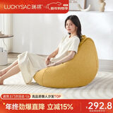 LUCKYSAC懒人沙发EPP豆袋 单人客厅阳台卧室飘窗小沙发座椅 标准款玉米黄