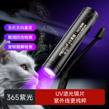 萌氏紫光灯猫藓狗藓猫癣尿渍真菌检测紫光紫外线荧光防伪鉴定 365nm 1支*1盒