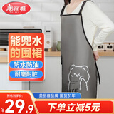 美丽雅围裙厨房防水防油男女工作服防脏耐用罩衣餐饮做饭围腰1件