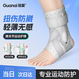 冠爱护踝运动扭伤康复护脚踝关节固定支具防跟腱骨折夹板护具硬护踝