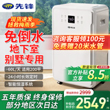 先锋除湿机家用地下室60L抽湿机行业前十名工业商用除湿器回南天神器吸湿抽湿器可净化空气烘干一体机 60L/天 120-180㎡ 自动排水款