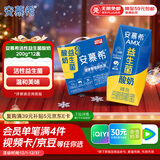 伊利安慕希活性益生菌常温酸奶200g*12盒  礼盒装 利乐钻包装