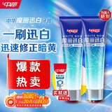 中华魔丽迅白牙膏色修美白呵护牙釉质酷爽薄荷味360g*1套 家庭装