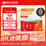 【5分钟释放】息斯敏氯雷他定片12片儿童抗过敏性鼻炎荨麻疹专用药鼻塞皮肤瘙痒喷嚏流涕搭配布地奈德鼻喷剂