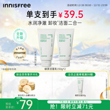 悦诗风吟（innisfree）绿茶洗面奶150g*2氨基酸绵密泡沫男士女士控油清洁保湿圣诞节礼物