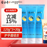 隆力奇蛇油护手霜男女士保湿滋润手霜套装120g×3支+30g