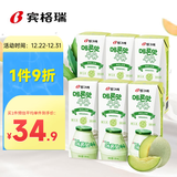 宾格瑞哈密瓜味牛奶 韩国原装进口牛奶 饮料 儿童学生早餐奶200ml*6