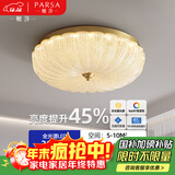 帕莎后现代简约全铜主卧室房间吸顶灯美式法式轻奢水晶玻璃南瓜灯 30CM-玻璃灯罩【三色变光】