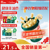 英氏（Engnice）婴幼儿开心爆米花苹果青柠味 婴儿零食非油炸辅食谷物宝宝零食35g