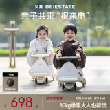 贝易儿童电动车扭扭车1一3岁玩具车可坐人摩托车儿童电车可驾驶儿童车 云母灰【80kg承重大人也能玩】