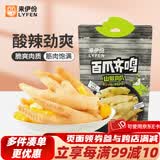 来伊份百爪齐鸣山椒凤爪125g泡椒网红小包装山椒味鸡脚鸡爪 百爪齐鸣山椒凤爪125g