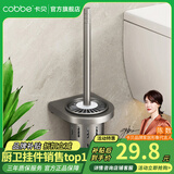 卡贝（cobbe）枪灰马桶刷壁挂式太空铝卫生间置物架清洁软毛刷子马桶杯免打孔 经典款（可免钉/打孔）