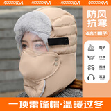四万公里雷锋帽女士冬季新款保暖防寒护耳加绒加厚骑车面罩防风帽子