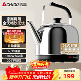 志高（CHIGO）烧水壶电热水壶保温全自动智能恒温电热水壶家用商用304不锈钢6L大容量电水壶