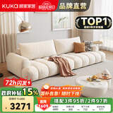 顾家家居政府补贴布艺沙发客厅大小户型泡芙法式现代奶油风2025网红设计师 象牙色丨可拆洗丨3.1m丨基础版丨回弹坐感 靠包可活动可拆洗丨大座深更舒服丨久坐不塌