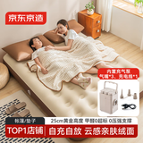 京东京造 内置气泵充气床 自动充气床垫露营家用打地铺垫子气垫床双人25cm