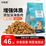 珍鱼堡 猫粮10斤幼猫成猫全价蓝猫流浪猫橘猫全阶段通用型高蛋白