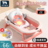 劳可里尼（NOCOLLINY）婴儿洗澡盆可折叠 儿童浴盆大号可坐可躺 宝宝洗澡桶新生儿童用品 【+10-悬浮垫】樱花粉+悬浮垫