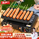 京严【严选品质】烤肠机商用淀粉肠摆摊家用黄金脆皮热狗机网红夜市烤香肠模具机器卡式炉烤肠盘全套燃 品质两用出摊【烤肠盘8管+两用卡式炉+收纳盒】 【一次可做8根】满油自动过滤