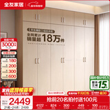 全友家居成品现代简约风大衣柜顶柜组合家用卧室家具柜子衣橱 【白橡木色】2.4m二门+四门衣柜+顶柜 多规格灵活组合+科学分区收纳