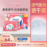 婴芽（YINGYA）爱芽纸尿裤S码2包100片【3-4.5kg】婴儿尿不湿超薄干爽透气