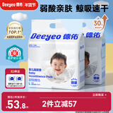 德佑 婴儿一次性隔尿垫60片45*60cm 护理垫吸水不反渗建议12kg以内