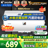 海尔（Haier）出品国家补贴热水器电热水器家电50升/60升/80升免费上门安装洗澡安装速热储水式卫生间节能防电墙 80L 2200W 海尔Leader【舒适节能款】