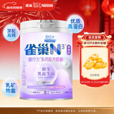 雀巢（Nestle）【侯明昊推荐】N3亲体奶固行力中老年奶粉750g高钙益生元低乳糖