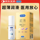 杜蕾斯（durex）避孕套超薄三合一18只+医用润滑液60ml成人计生