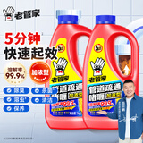 老管家管道疏通啫喱1kg*2疏通剂清洁剂马桶厨房下水道强力清洁