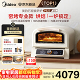 美的（Midea）新款专业披萨炉烤箱PB23 石墨烯免预热 家庭轻商用披萨窑炉 便携户外露营多功能烤箱 23L