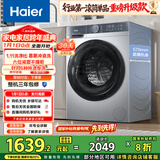 海尔（Haier）初色全自动滚筒洗衣机10KG 冲浪洗 超薄 除菌螨 家电国家补贴以旧换新京东自营 XQG100-25JS